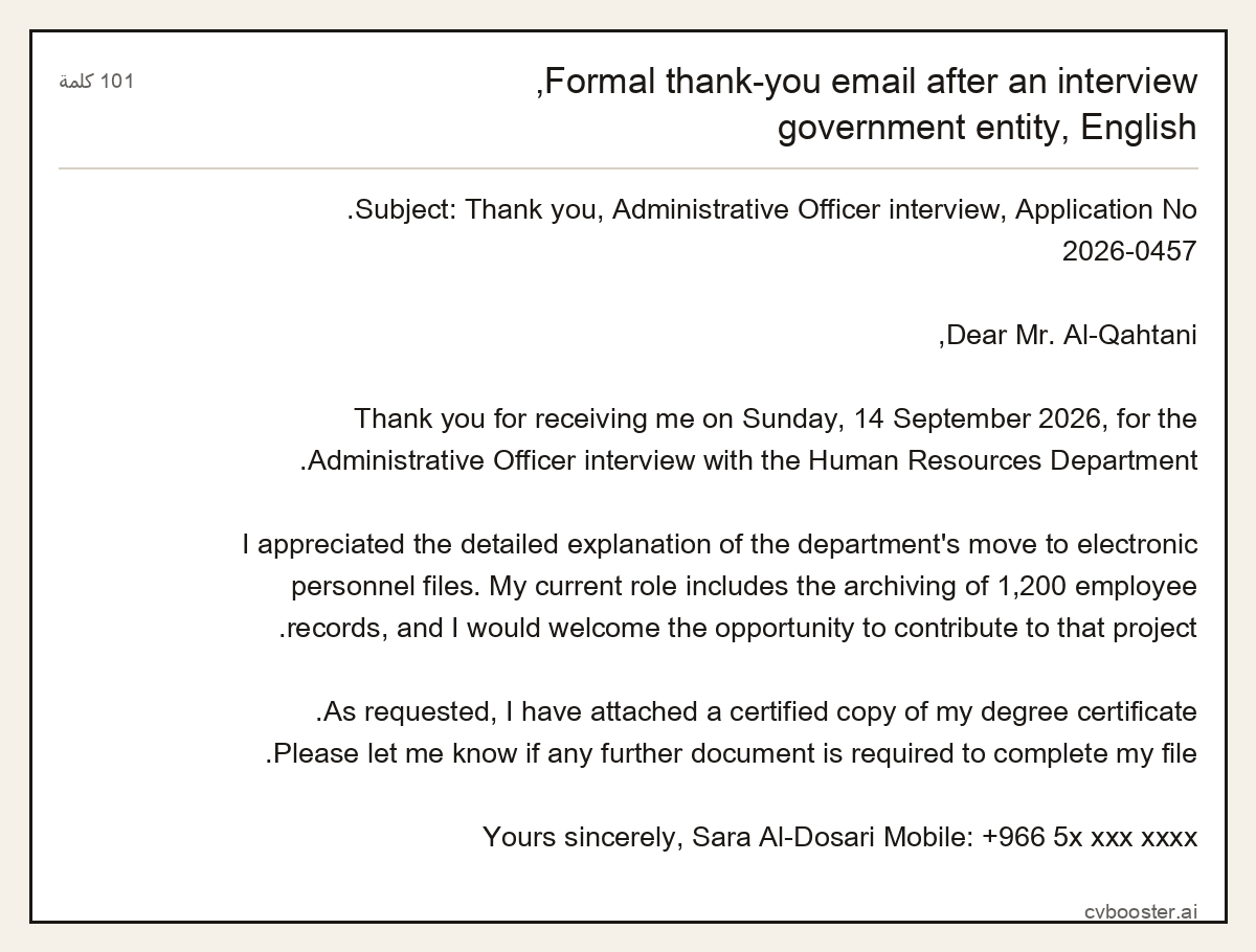 مثال كامل: Formal thank-you email after an interview, government entity, English, 101 كلمة